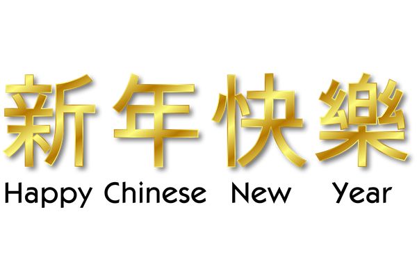microsoft clip art chinese new year - photo #3