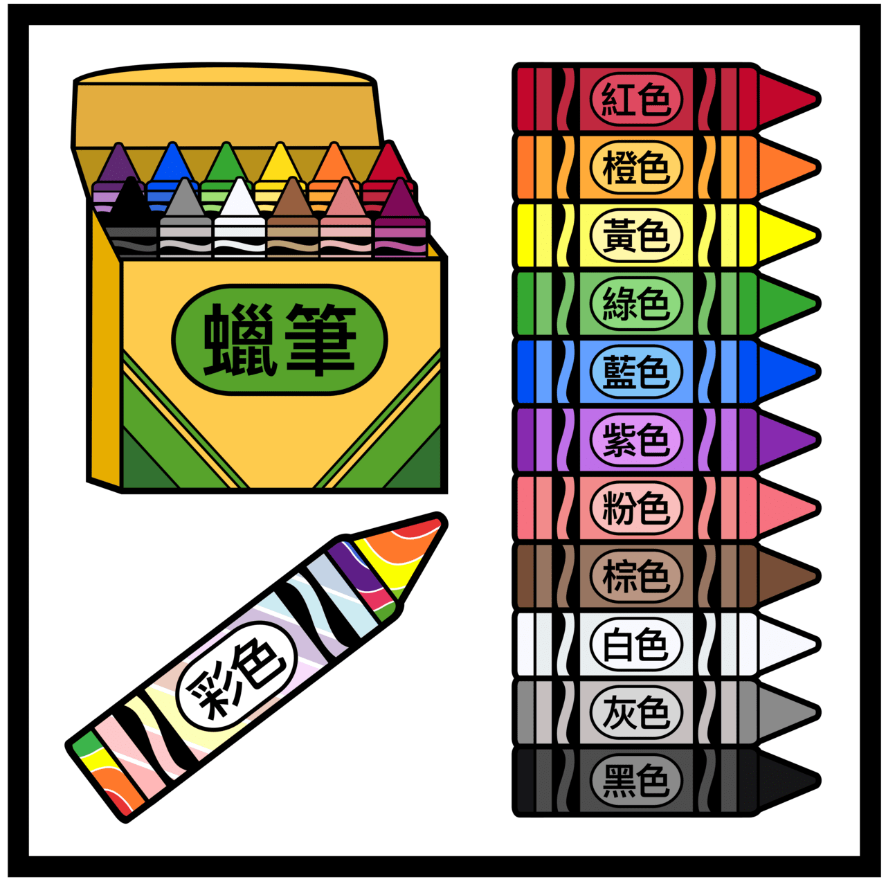 Crayon colors in traditional chinese clipart vector