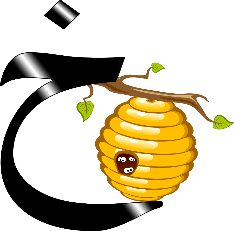 Beehive clipart free