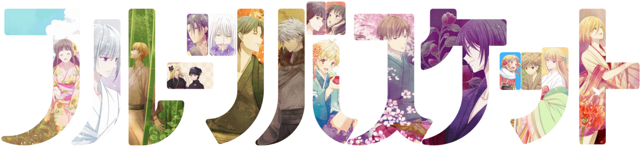 June made this know fruitsbasket clipart picture