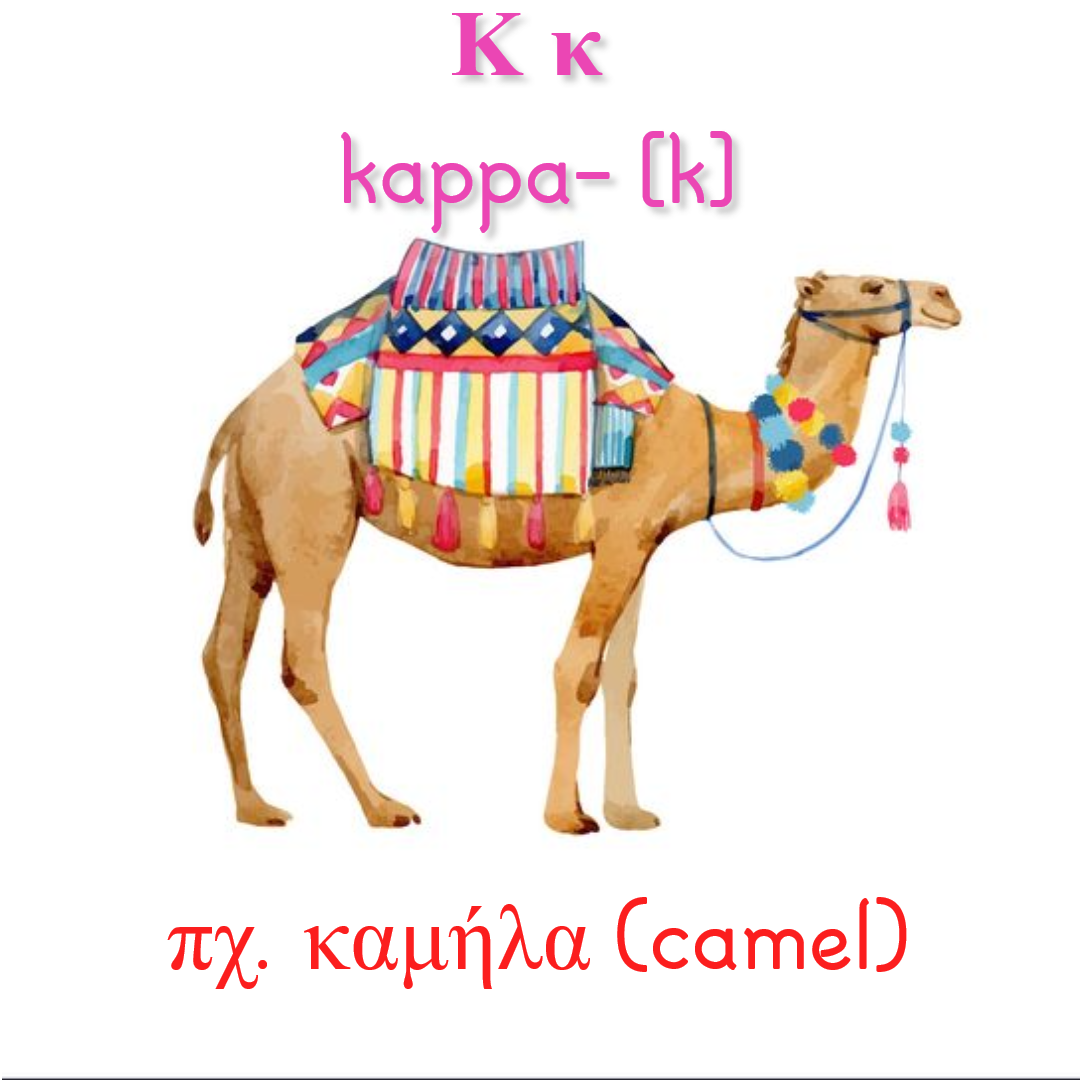 Camel greek alphabet clipart background