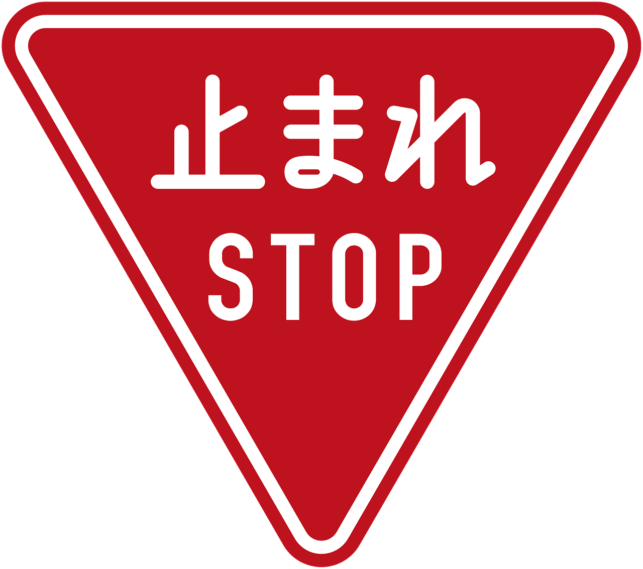 Japan stop sign vector clipart images